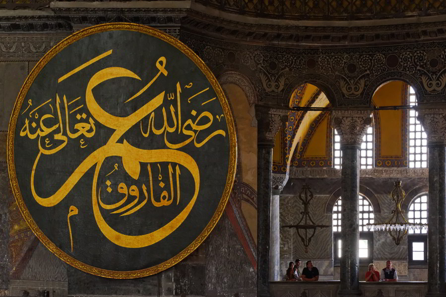 Hagia Sophia
